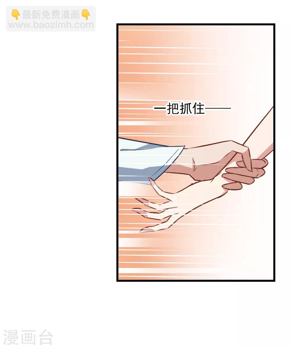 《总裁在哪儿》第47话 粉红冻奶 第17页