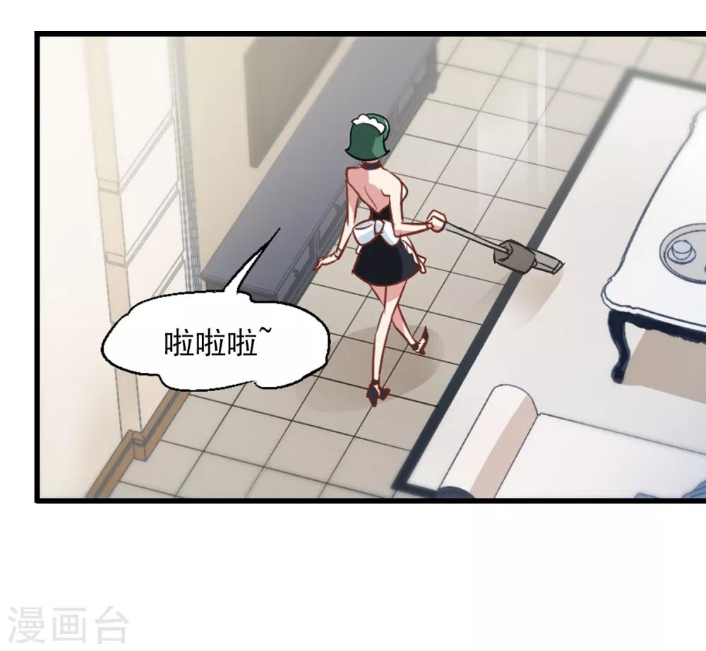 《总裁在哪儿》第49话 总裁的危机 第10页