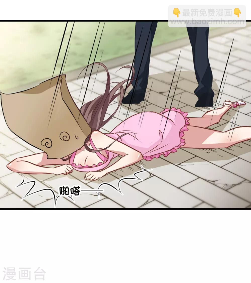 《总裁在哪儿》第49话 总裁的危机 第27页