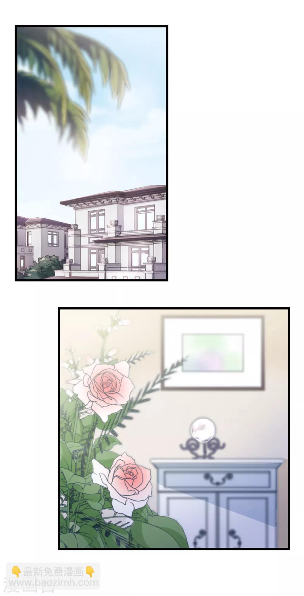 《总裁在哪儿》第49话 总裁的危机 第3页
