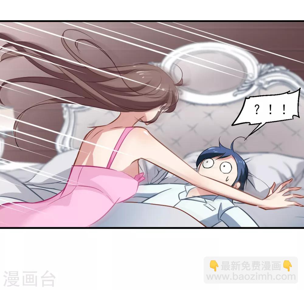 《总裁在哪儿》第49话 总裁的危机 第7页