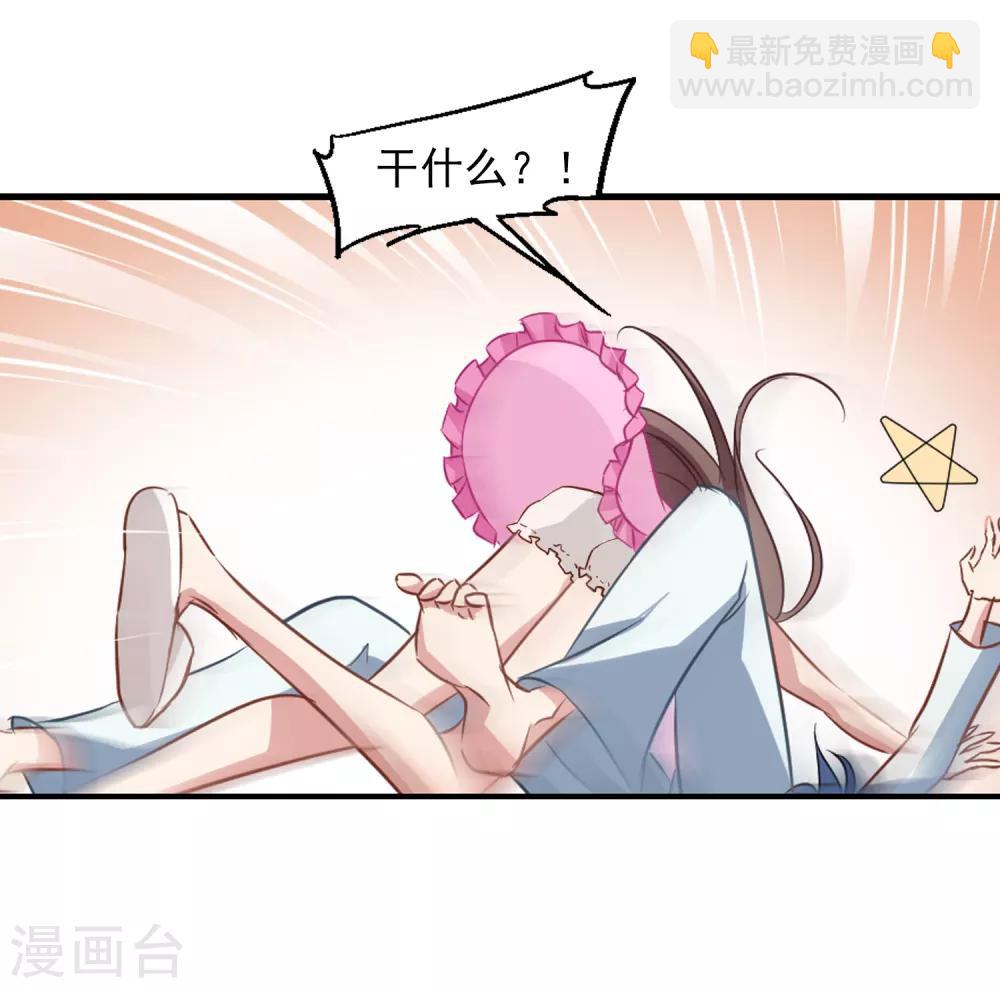 《总裁在哪儿》第49话 总裁的危机 第8页