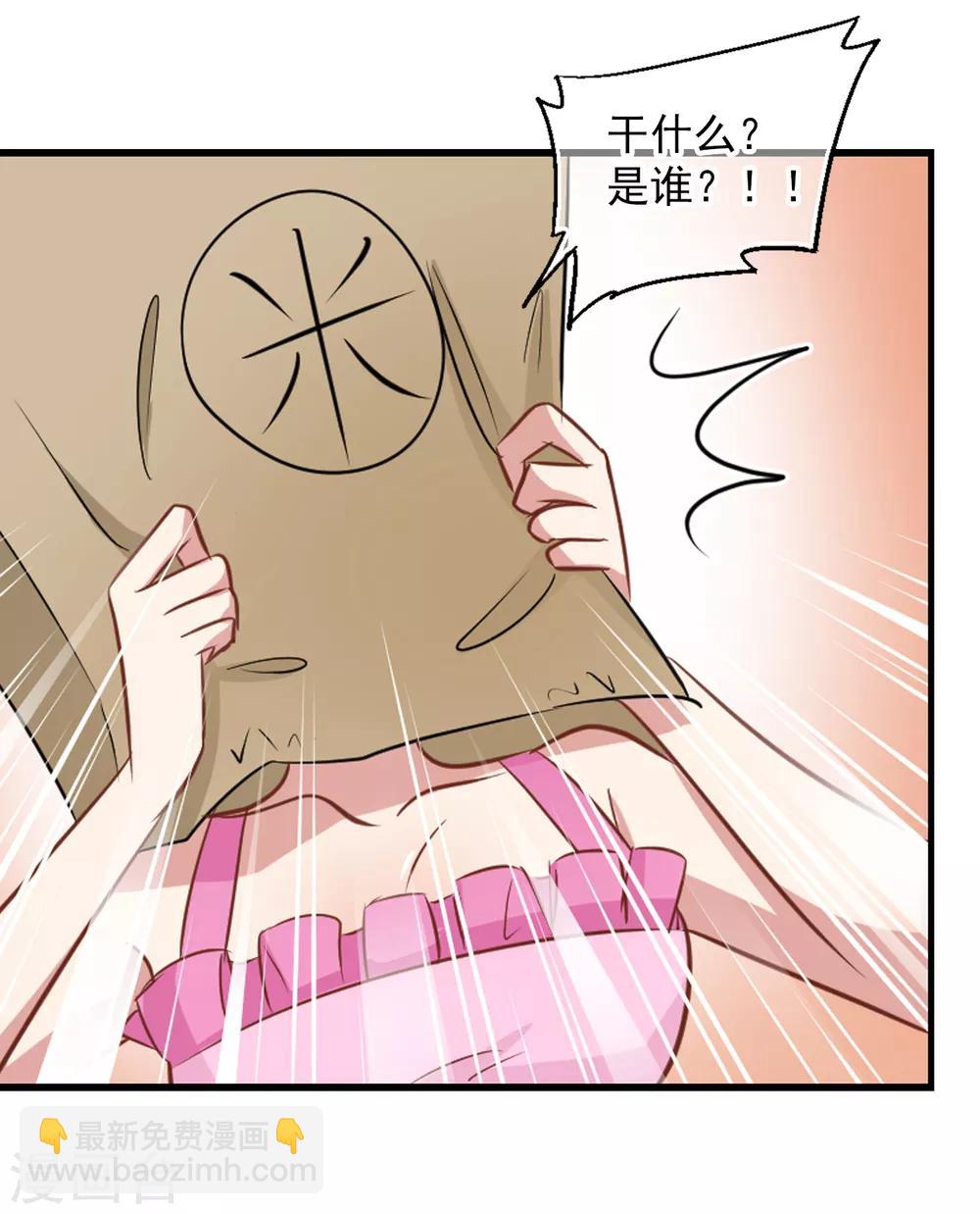 《总裁在哪儿》第49话 总裁的危机 第25页