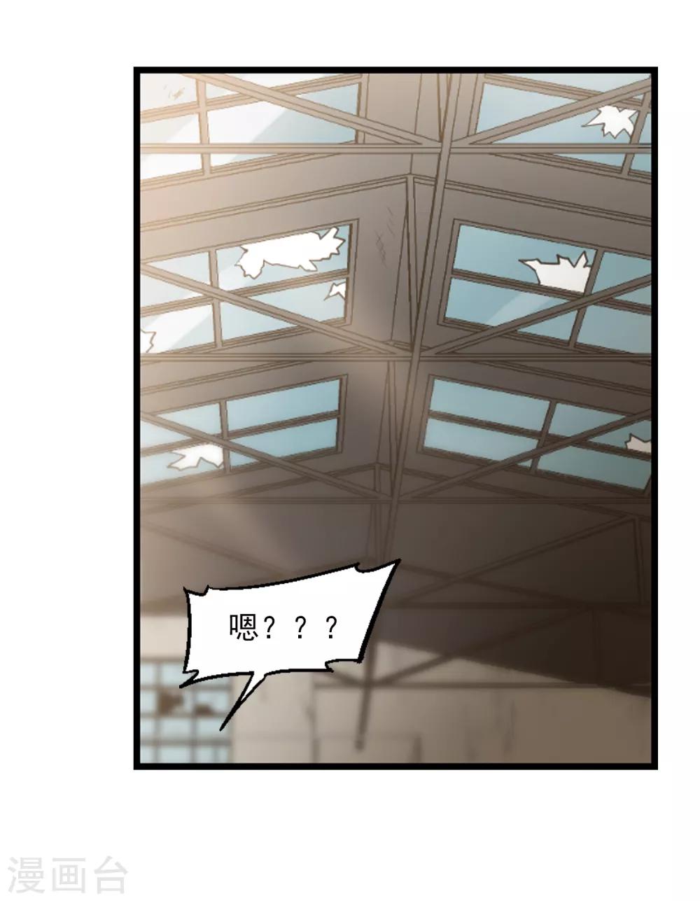 《总裁在哪儿》第49话 总裁的危机 第30页