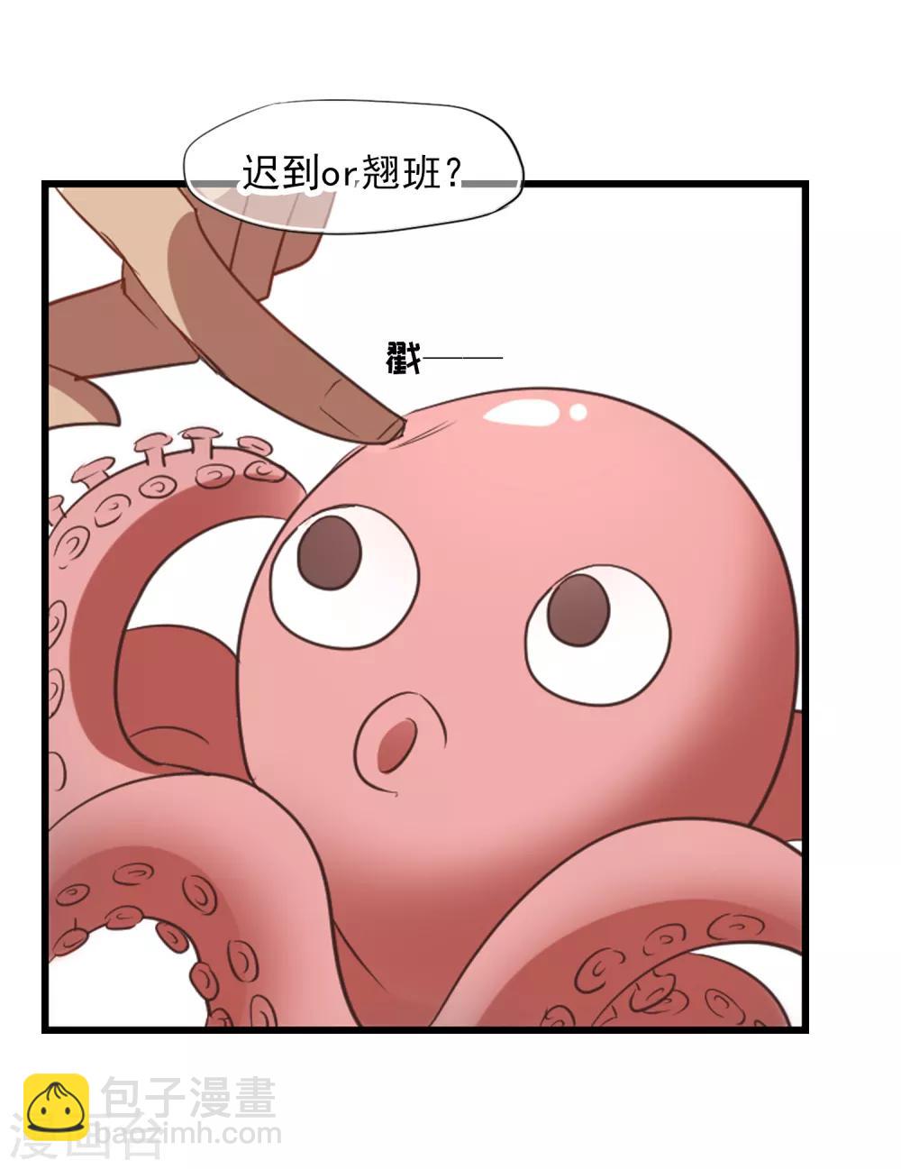 《总裁在哪儿》第50话 总裁被绑架 第11页