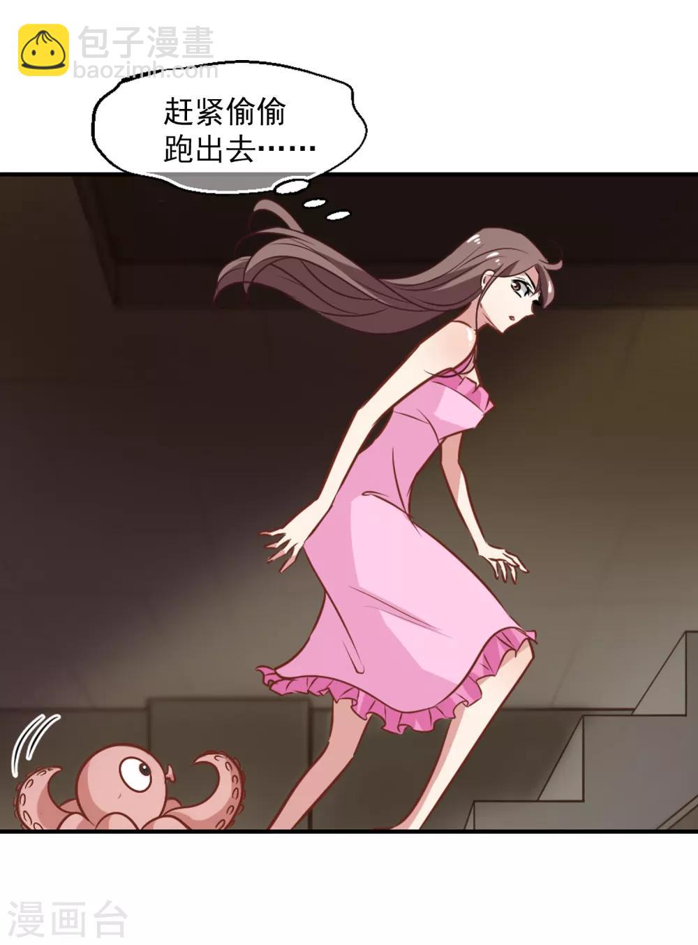 《总裁在哪儿》第53话 想不到的发展 第23页