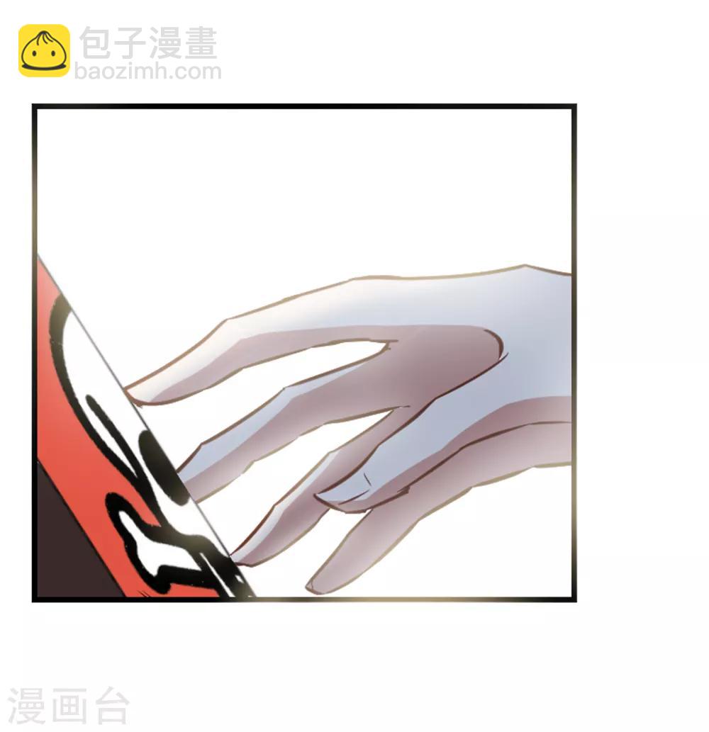 《总裁在哪儿》第53话 想不到的发展 第4页