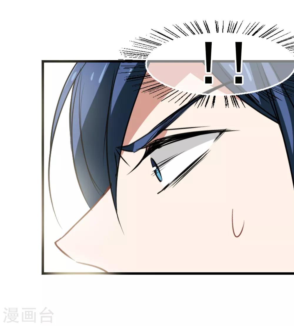 《总裁在哪儿》第53话 想不到的发展 第5页