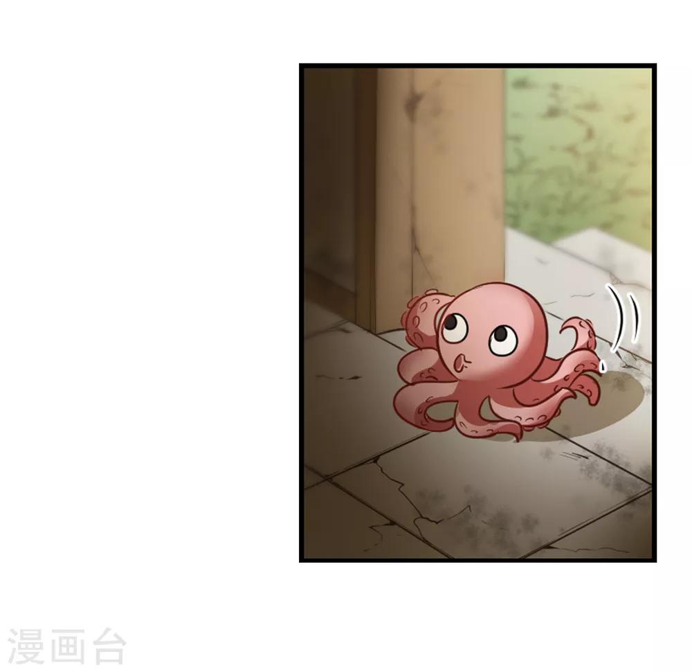 《总裁在哪儿》第52话 绝世毒药 第23页