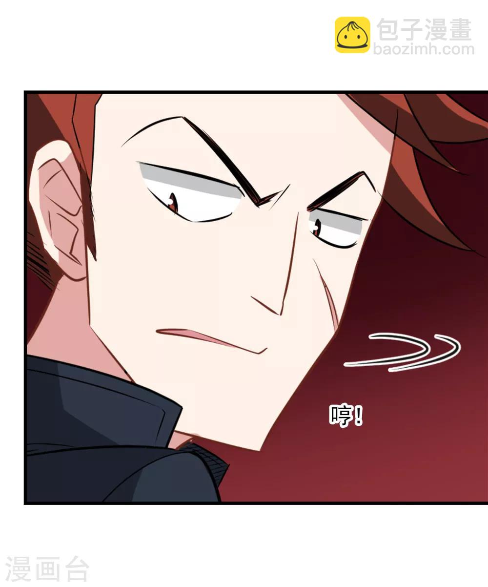 《总裁在哪儿》第51话 拯救总裁 第13页