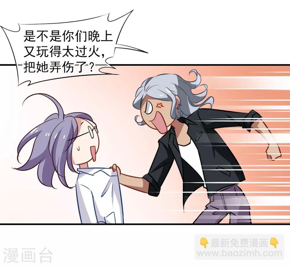 《总裁在哪儿》第51话 拯救总裁 第7页
