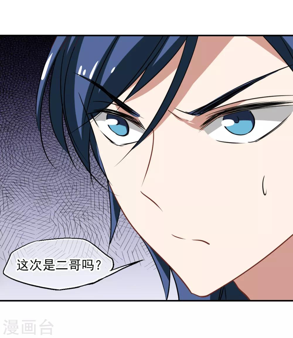 《总裁在哪儿》第54话 成全 第16页