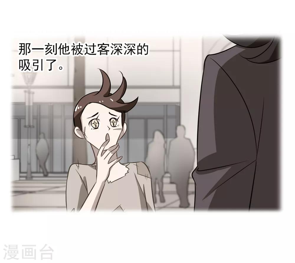 《总裁在哪儿》第54话 成全 第25页