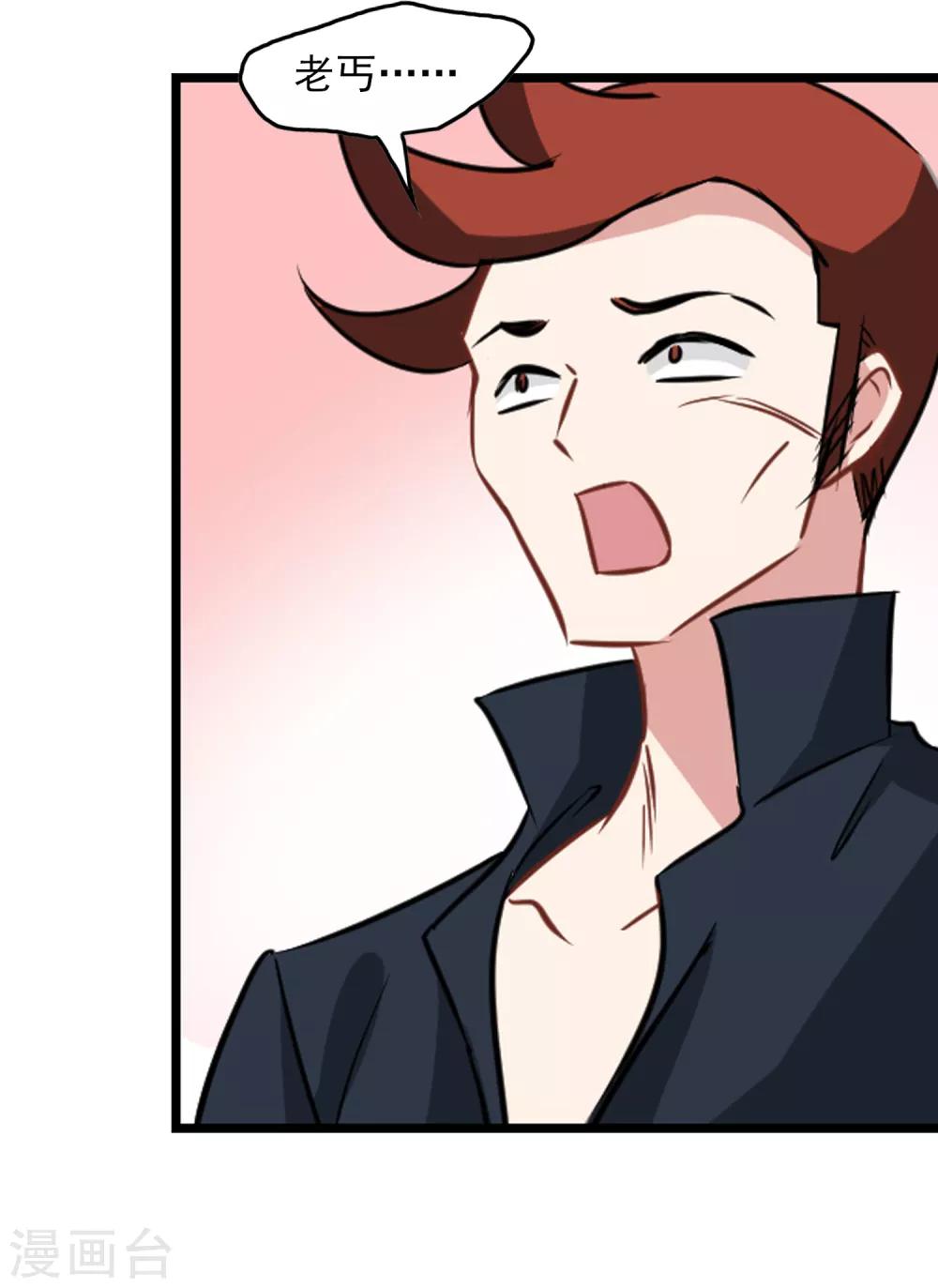 《总裁在哪儿》第54话 成全 第35页