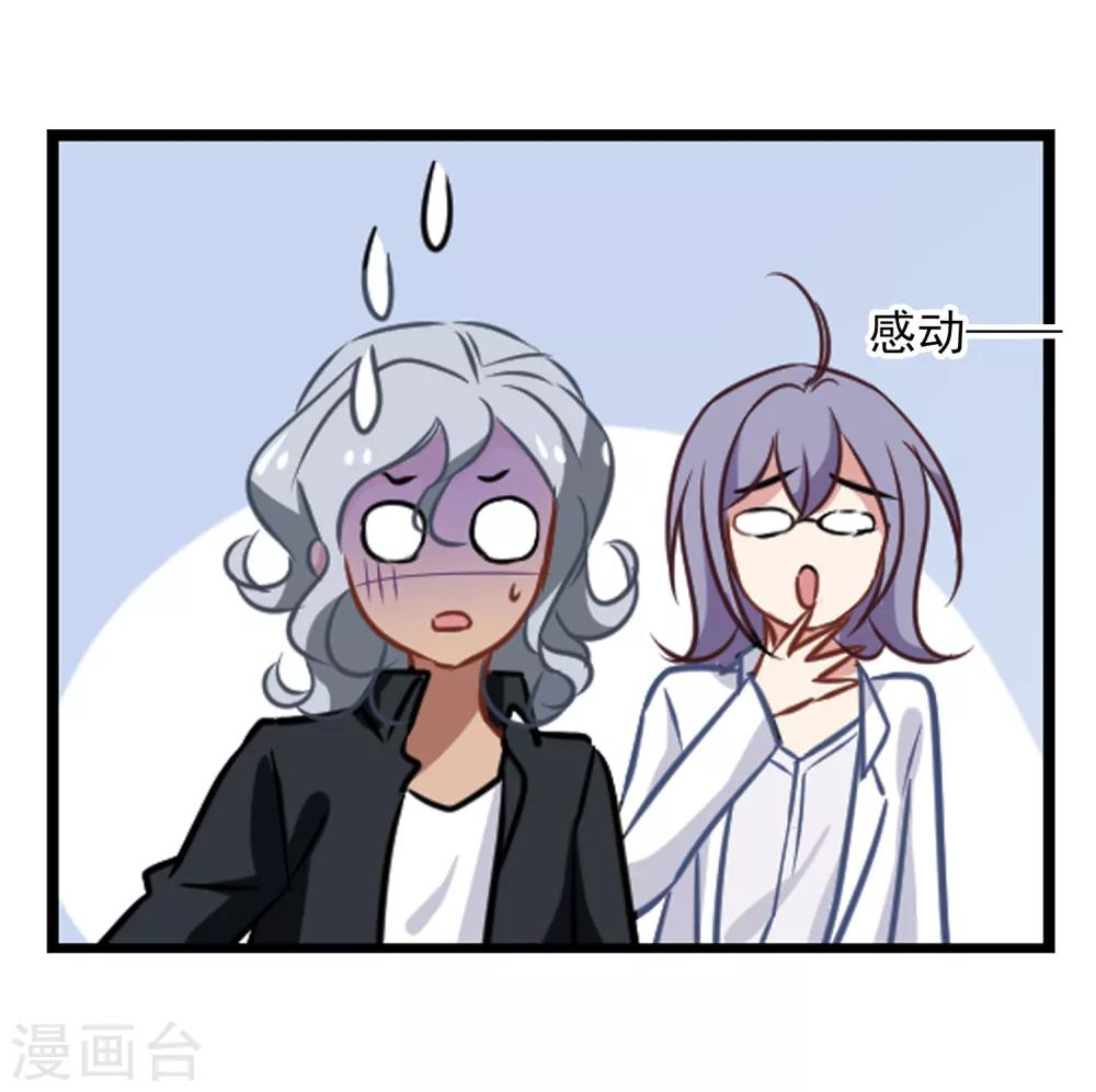 《总裁在哪儿》第54话 成全 第36页