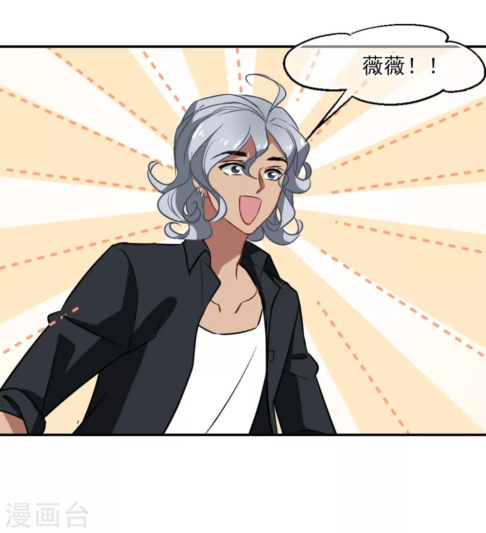 《总裁在哪儿》第54话 成全 第5页