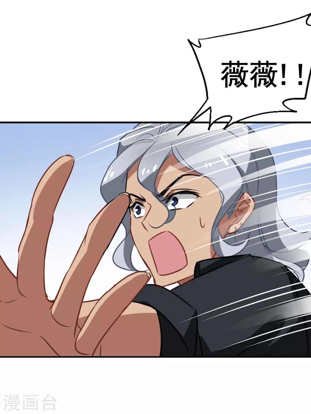 《总裁在哪儿》第54话 成全 第9页