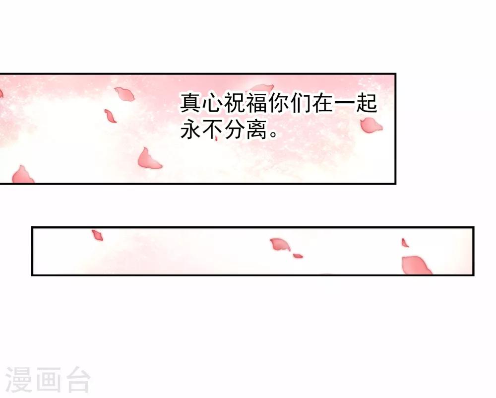 《总裁在哪儿》最终话 杀身成仁 第28页