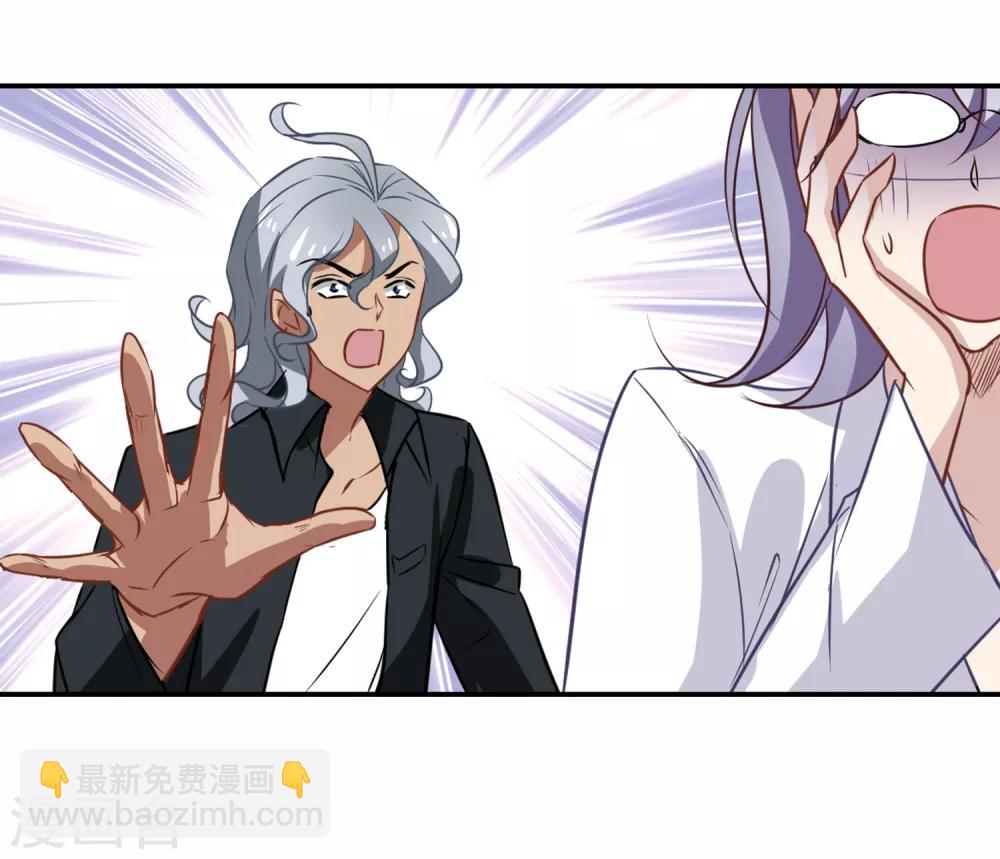 《总裁在哪儿》最终话 杀身成仁 第8页