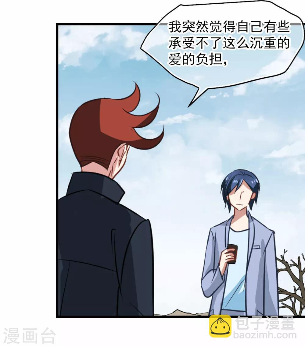 《总裁在哪儿》最终话 杀身成仁 第12页