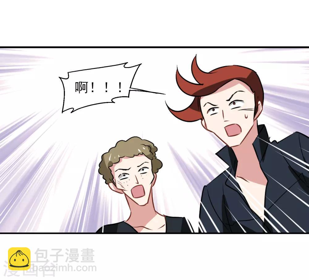 《总裁在哪儿》最终话 杀身成仁 第16页