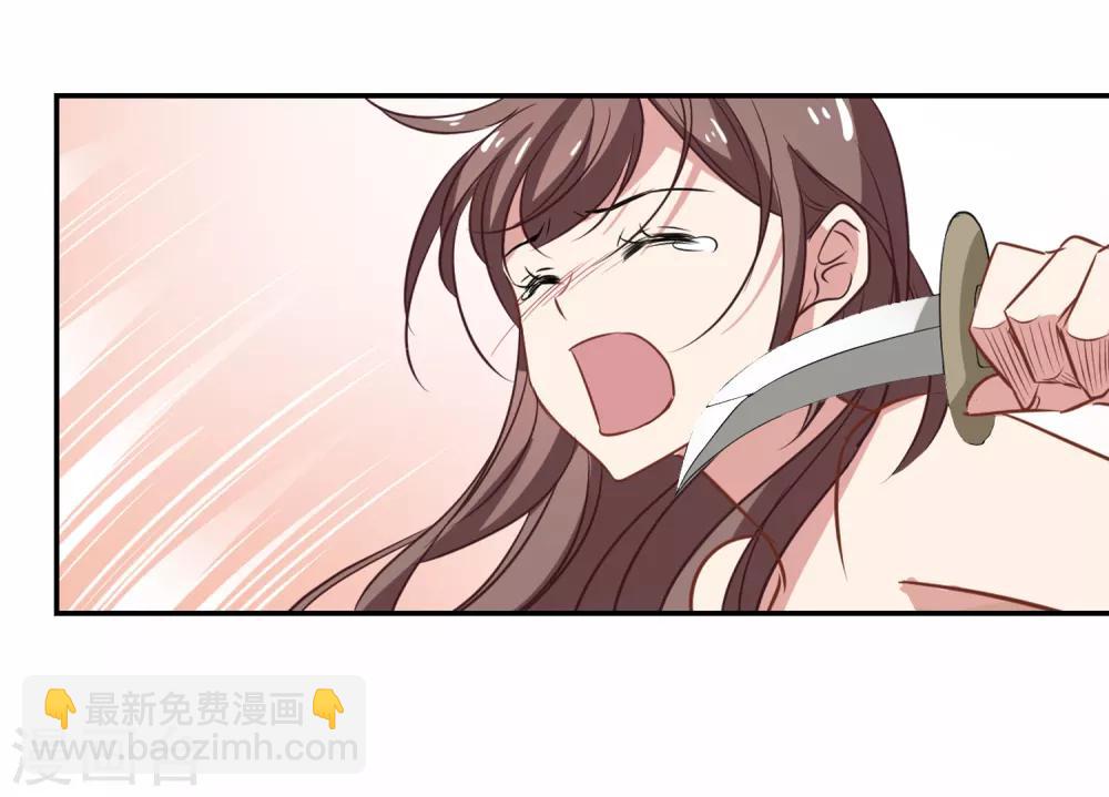 《总裁在哪儿》最终话 杀身成仁 第9页