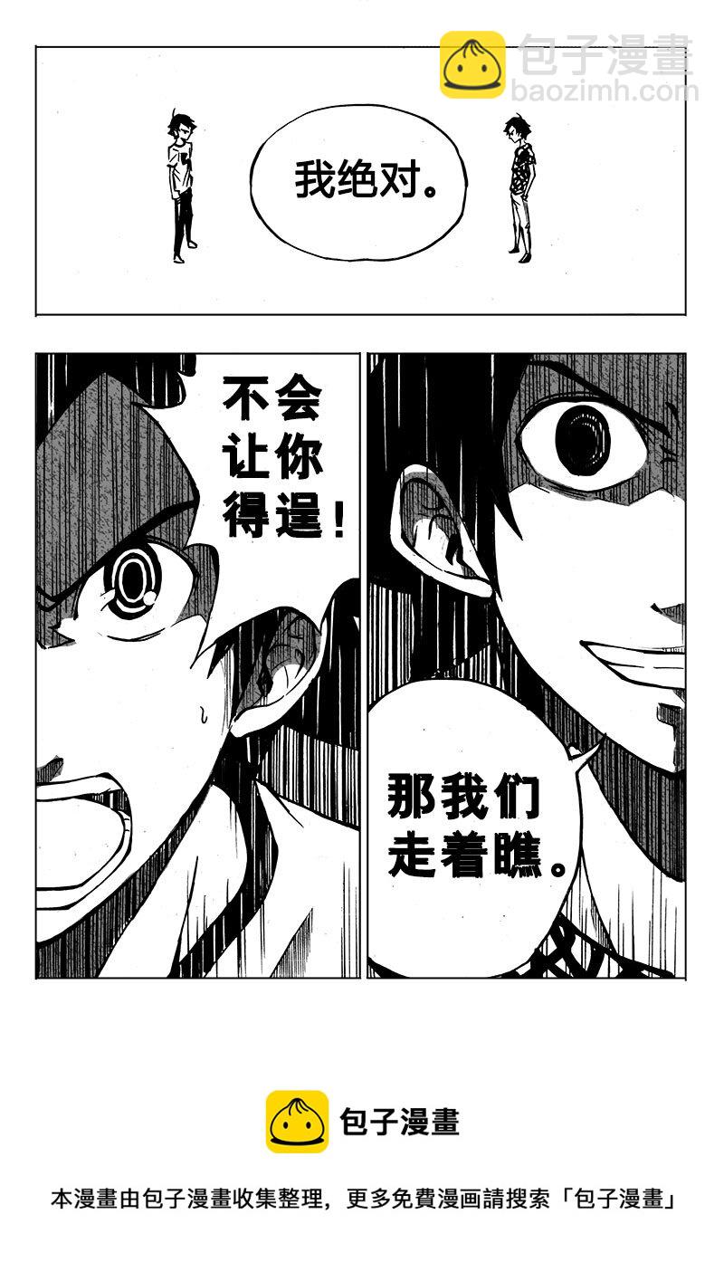 《记忆分裂》第2回 第13页