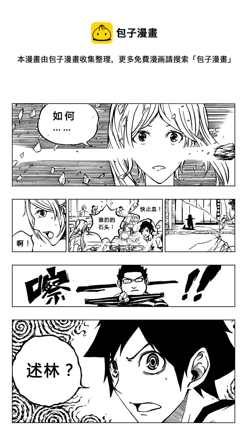 《记忆分裂》第4回 第4回 第13页
