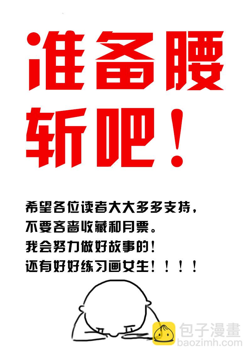《记忆分裂》第4回 第4回 第16页