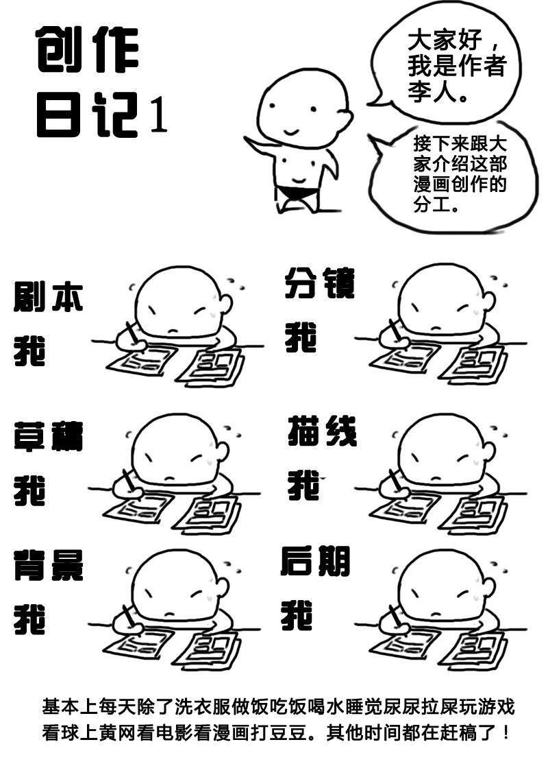 《记忆分裂》第2回 第14页