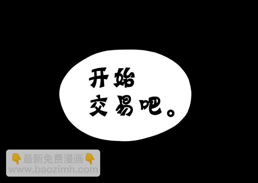 《记忆分裂》第1回 第31页