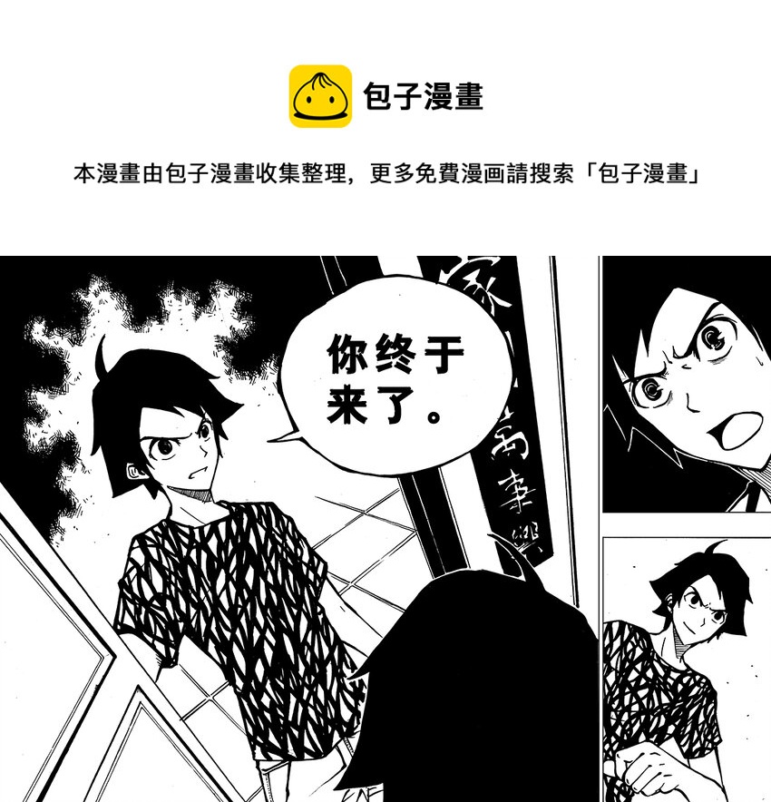 《记忆分裂》第1回 第37页