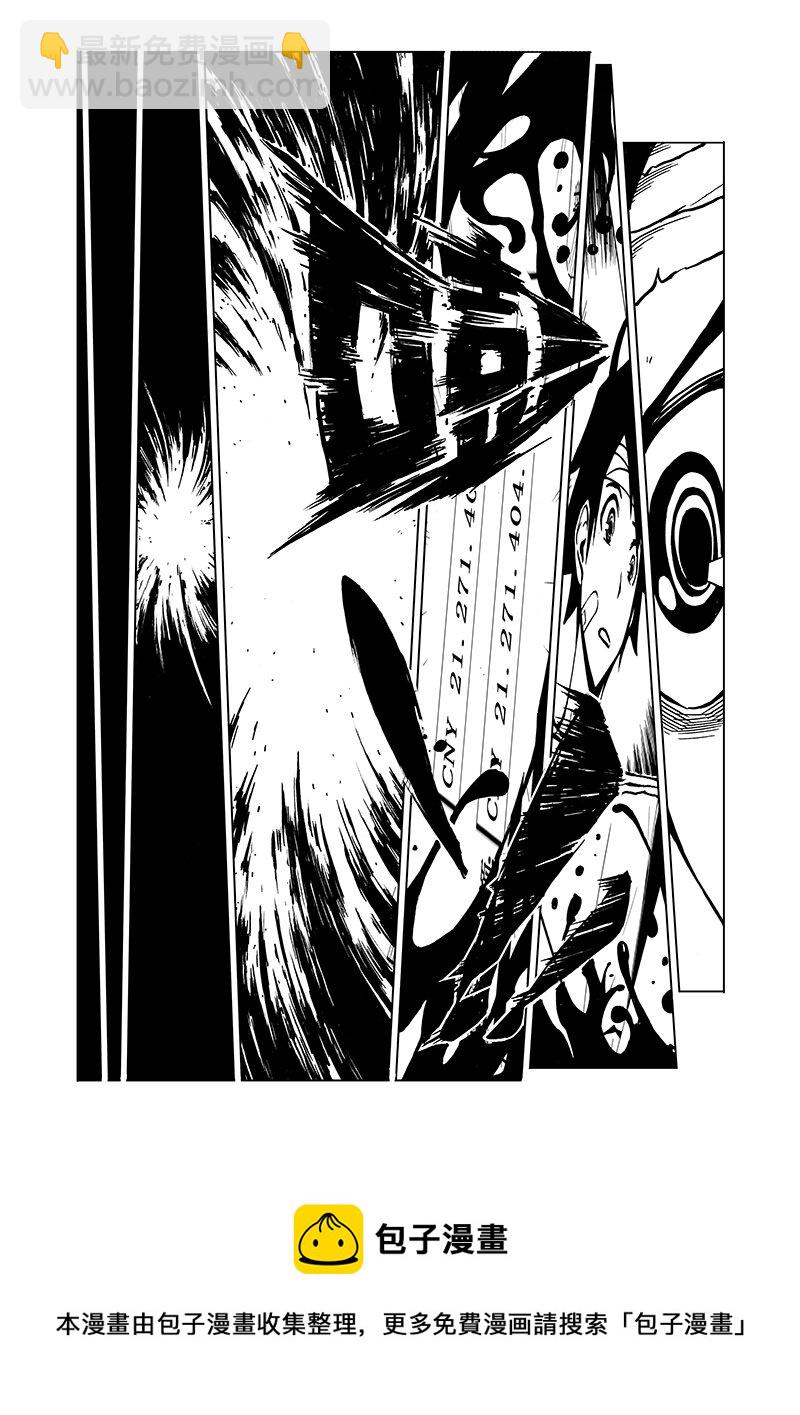 《记忆分裂》第1回 第21页