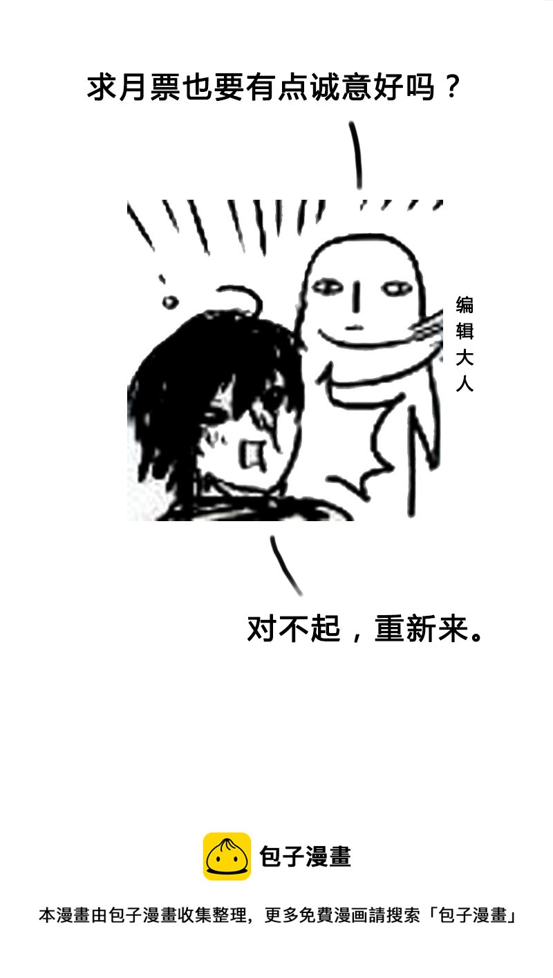 《记忆分裂》第5回 第13页