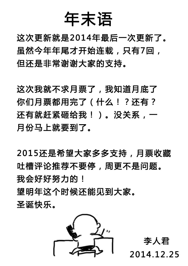 《记忆分裂》第7回 第2页