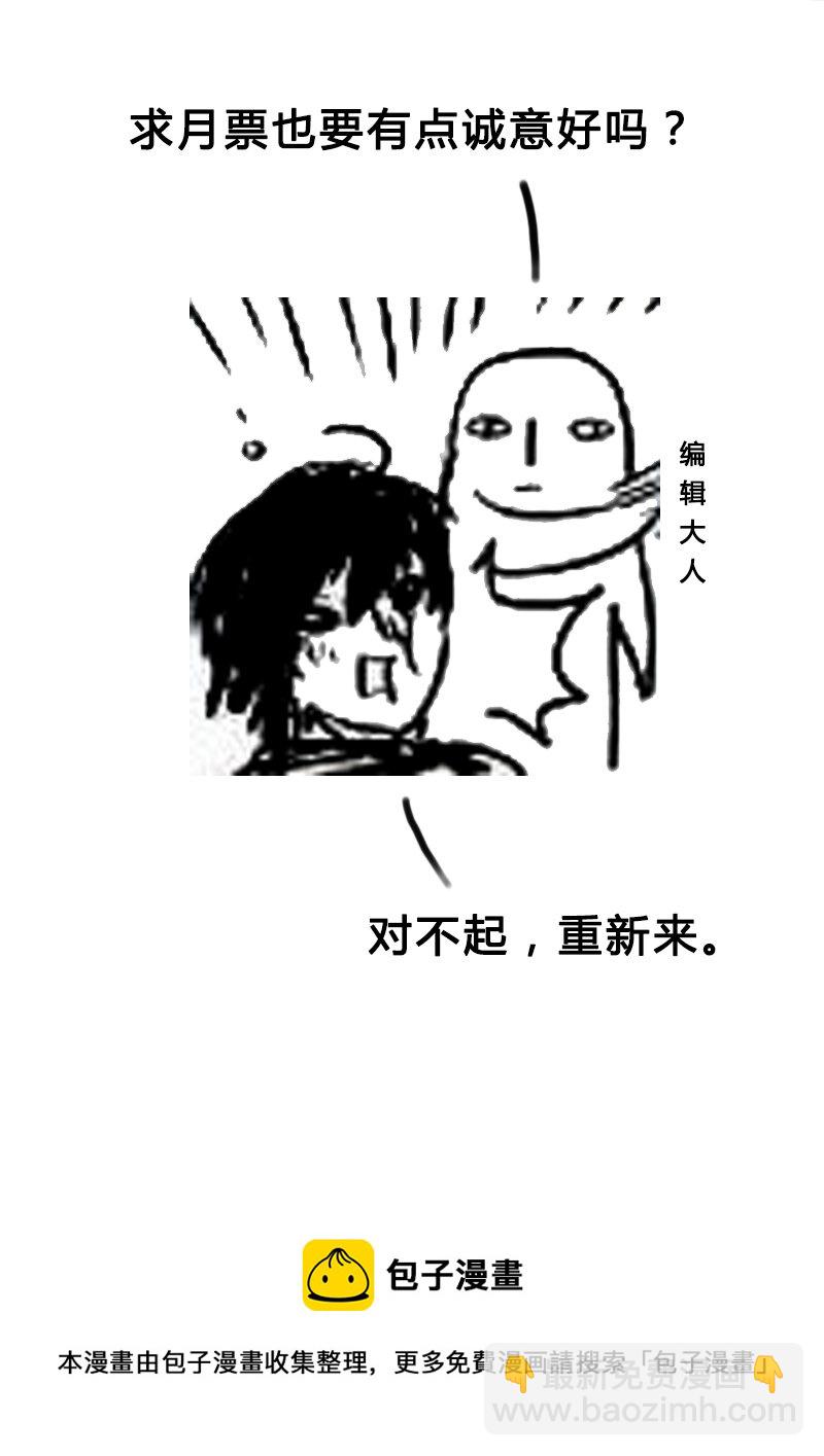 《记忆分裂》第5回 第13页