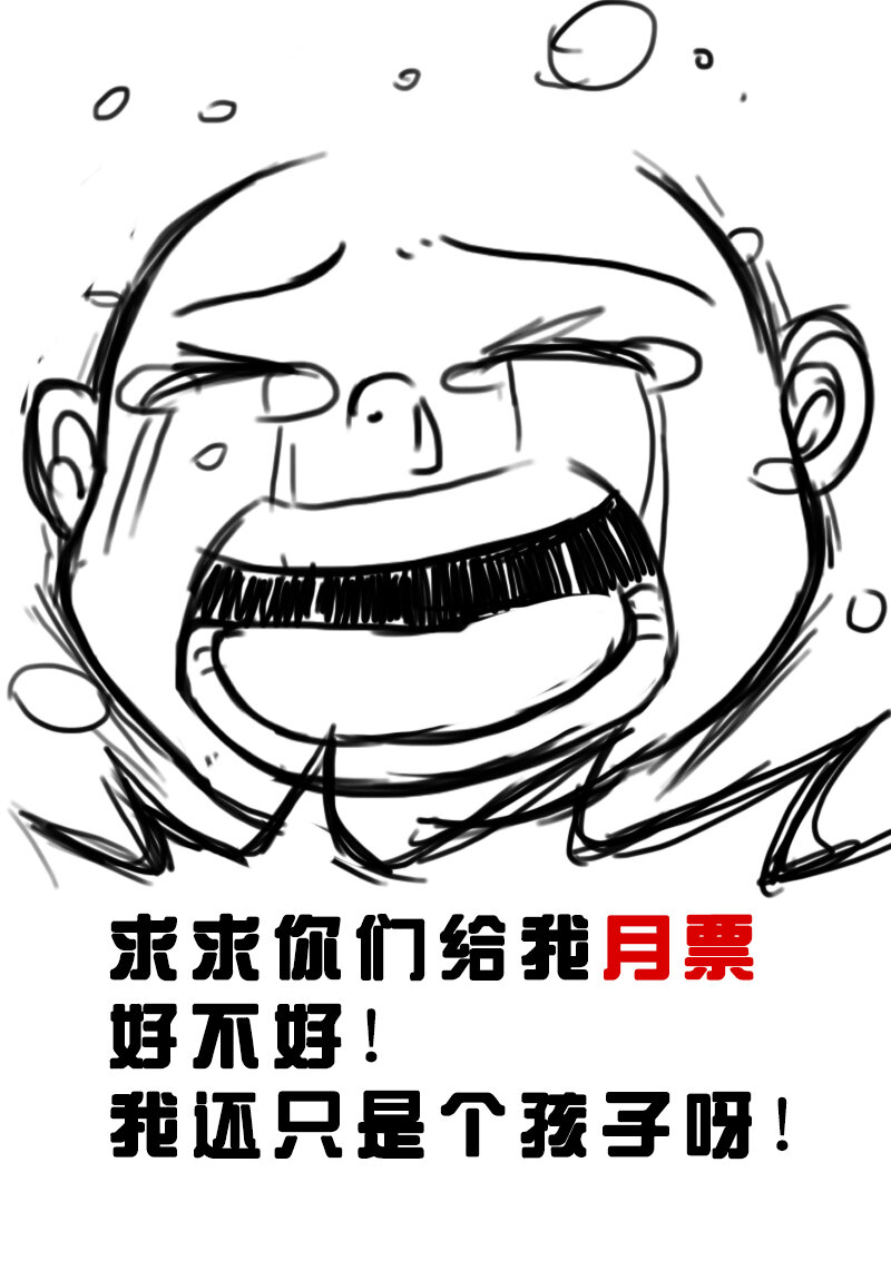 《记忆分裂》第5回 第14页