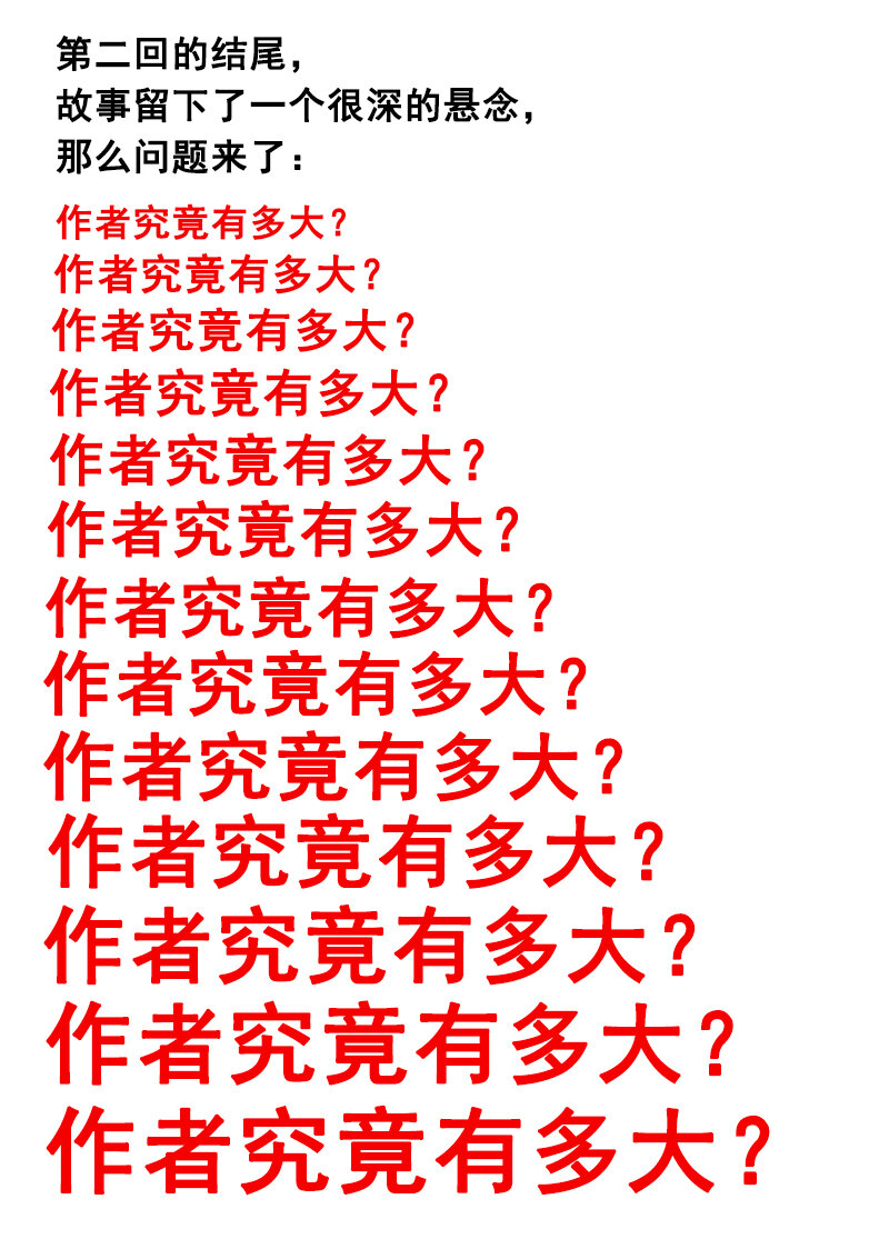 《记忆分裂》番外篇 第2页