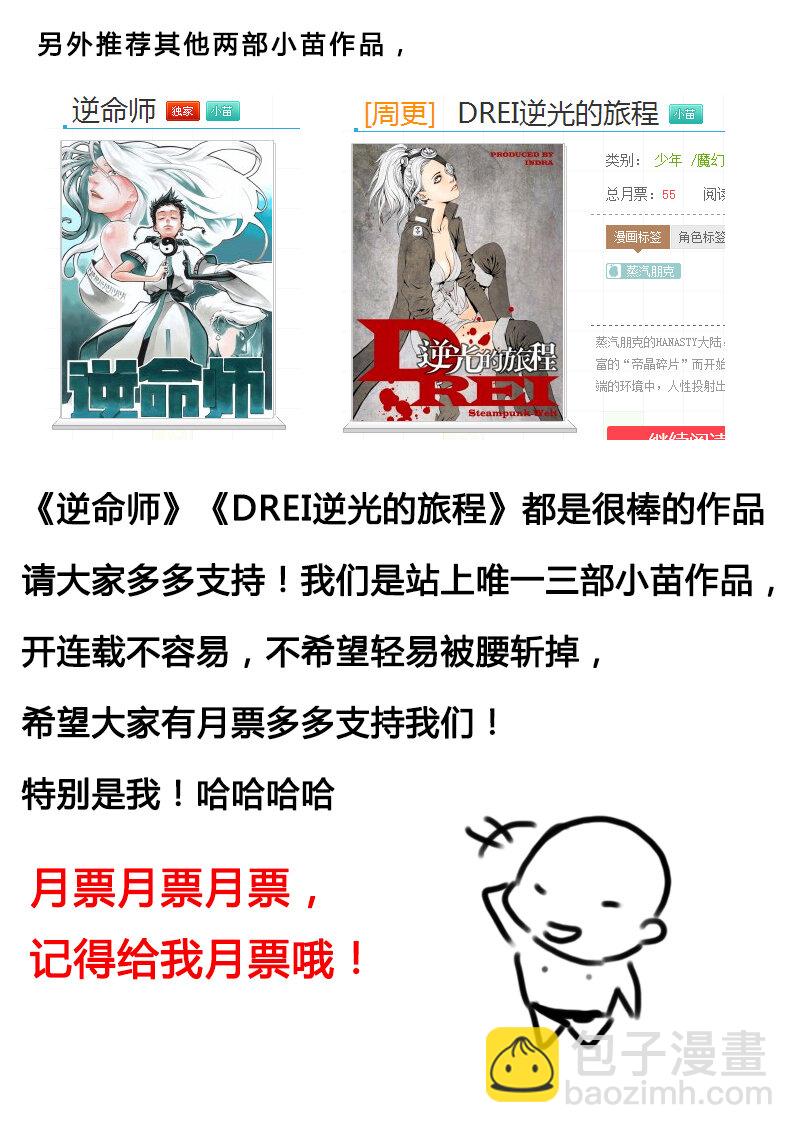 《记忆分裂》第6回 第16页