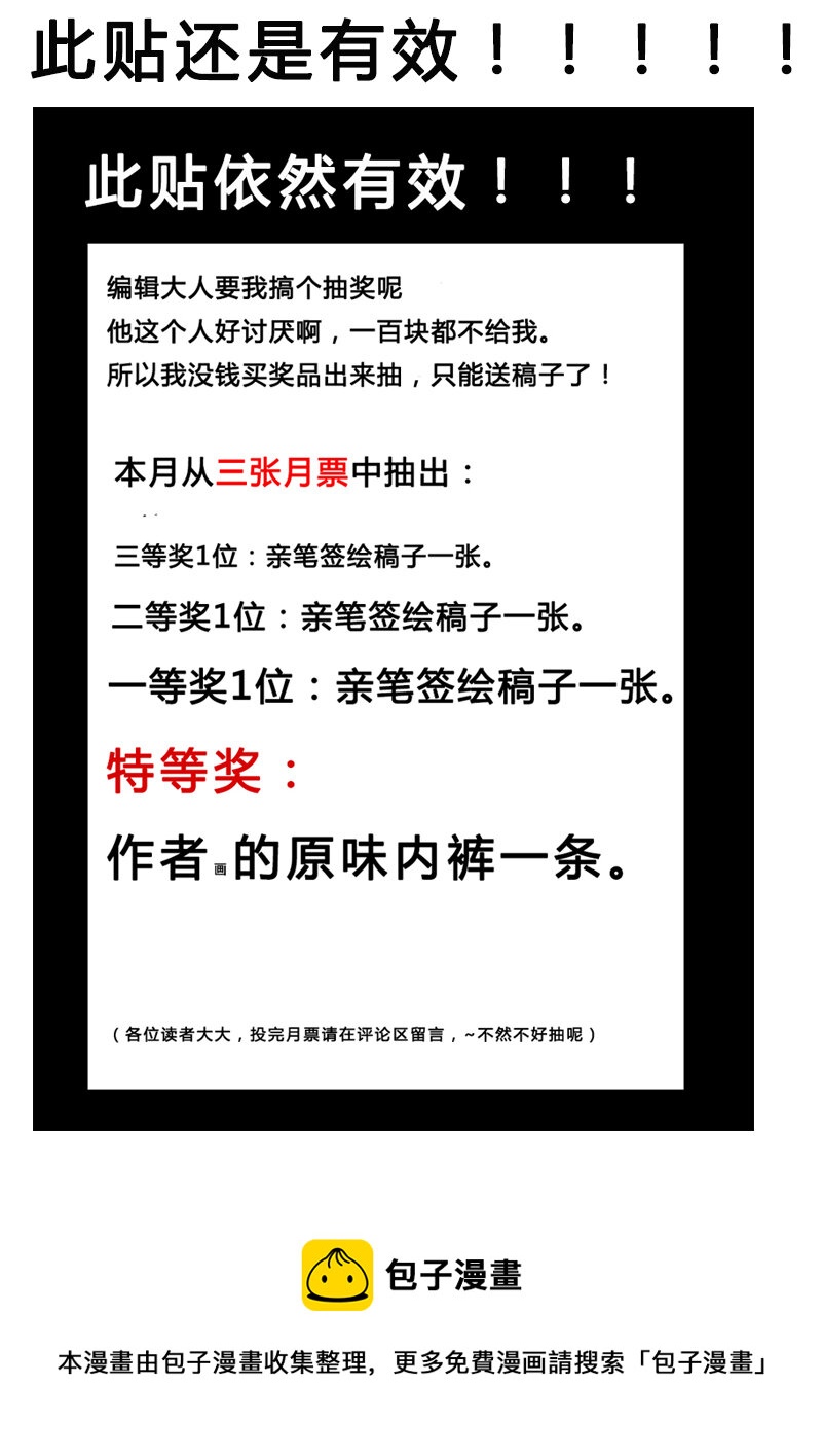 《记忆分裂》第10回 第18页