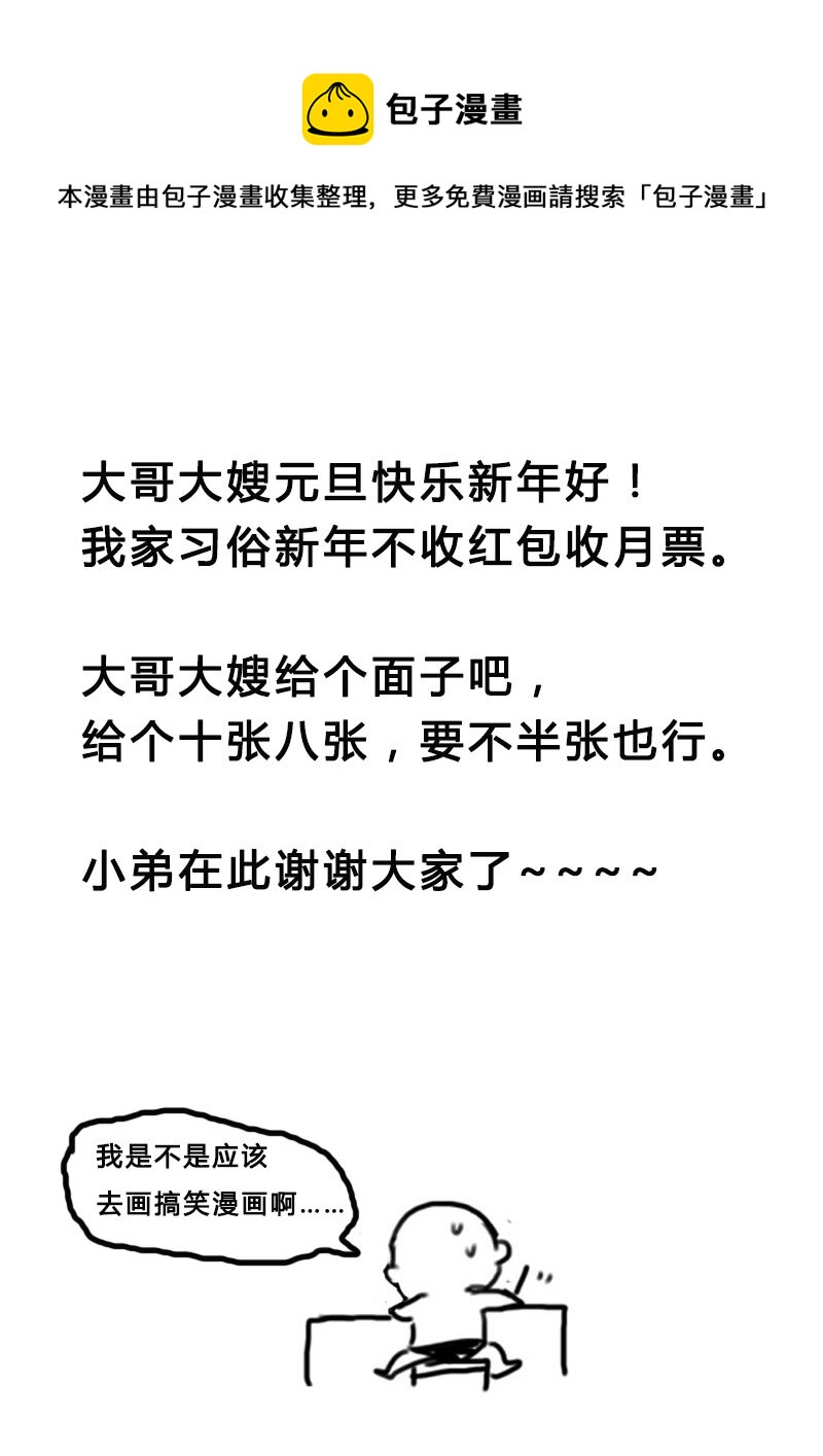 《记忆分裂》番外篇2 第1页
