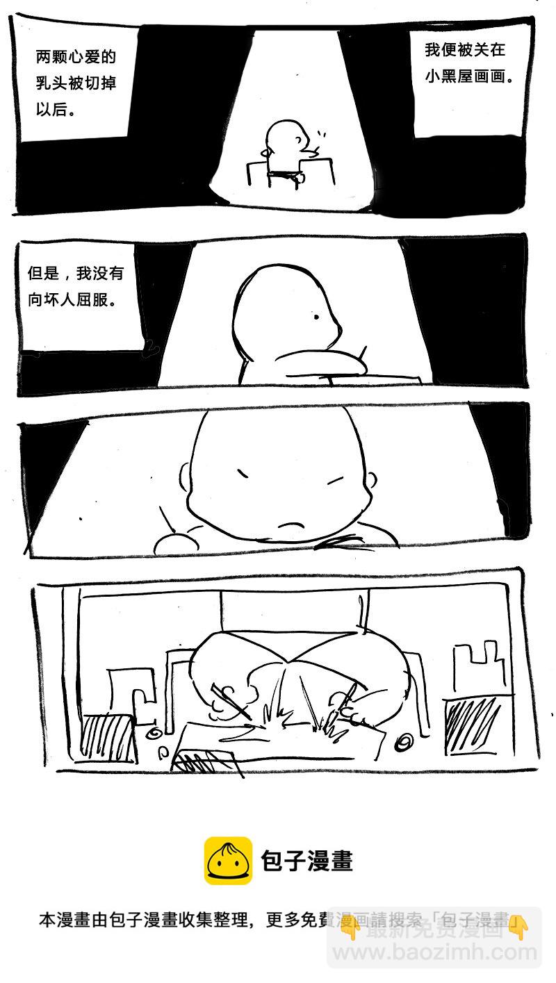 《记忆分裂》番外篇2 第5页