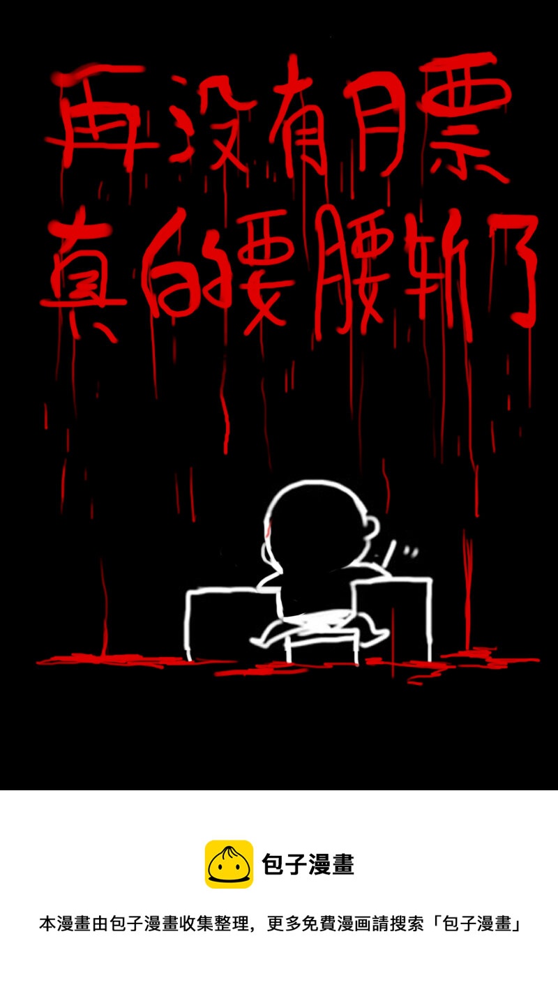 《记忆分裂》第9回 第18页