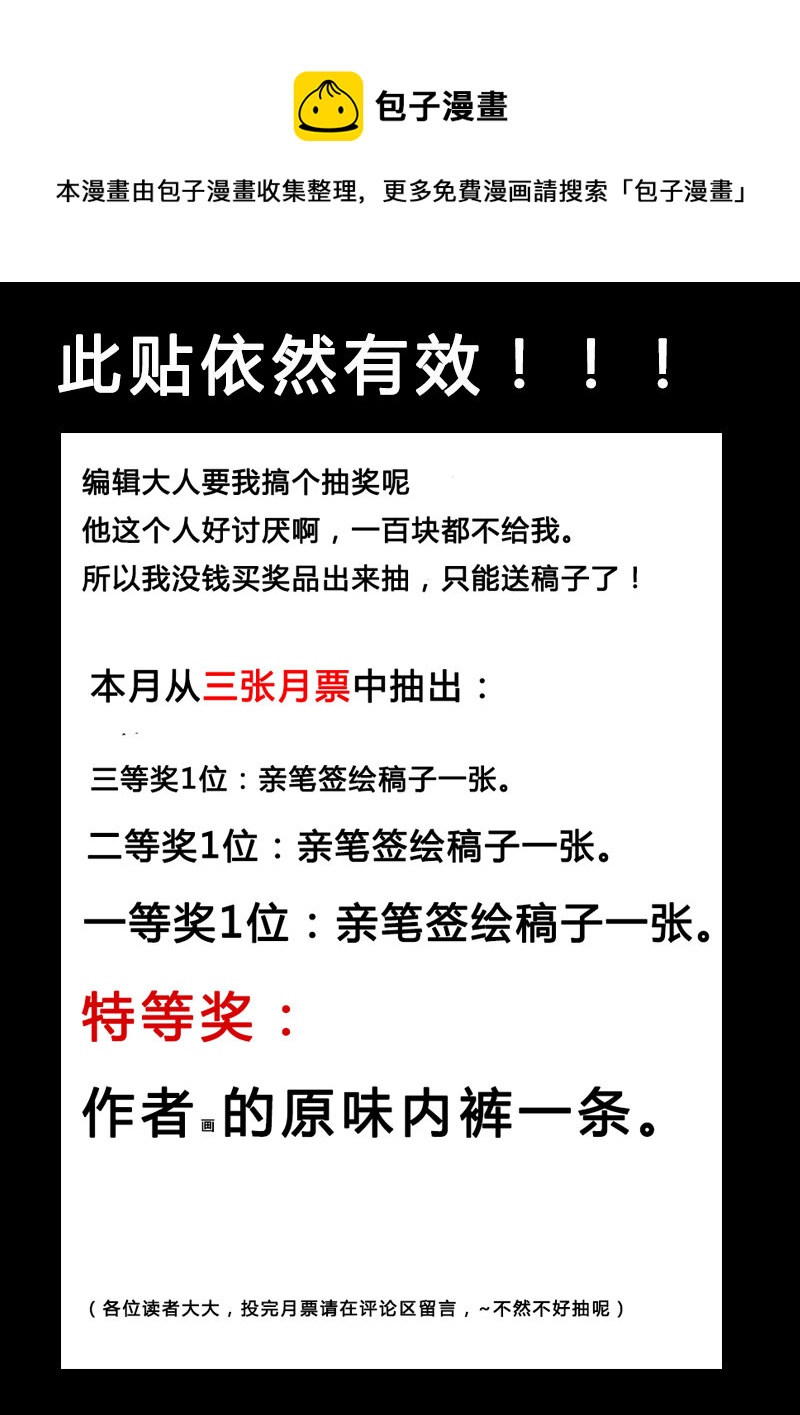 《记忆分裂》第9回 第1页