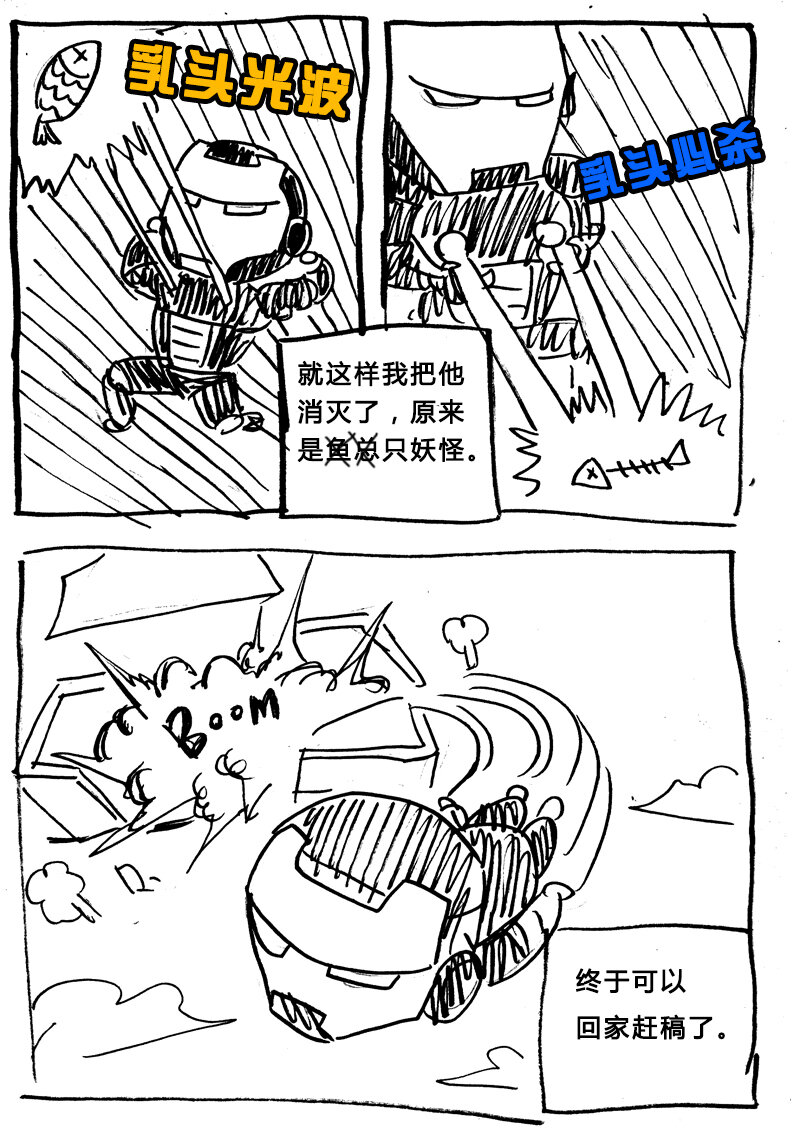 《记忆分裂》番外篇2 第8页