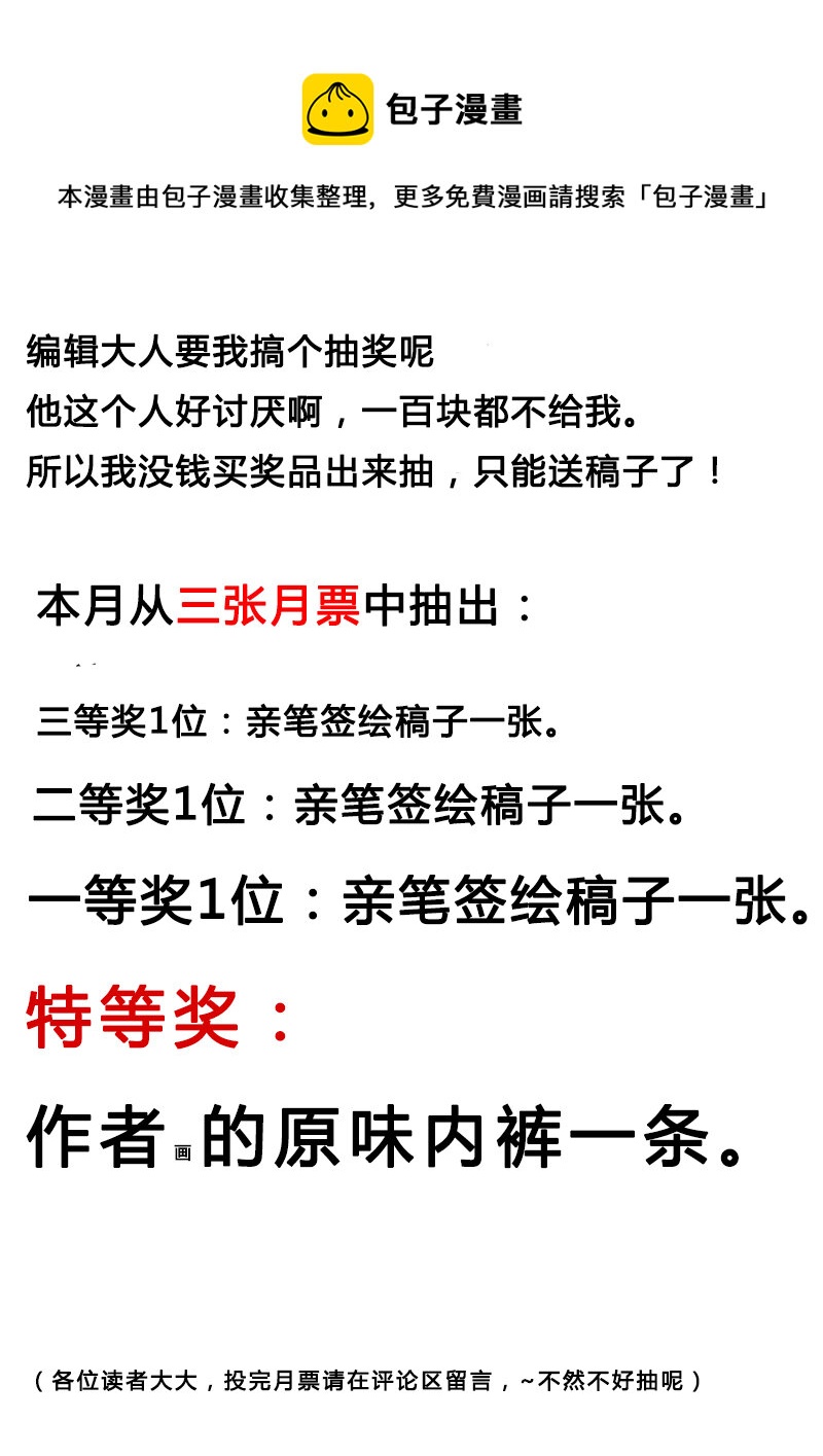 《记忆分裂》第8回 第1页