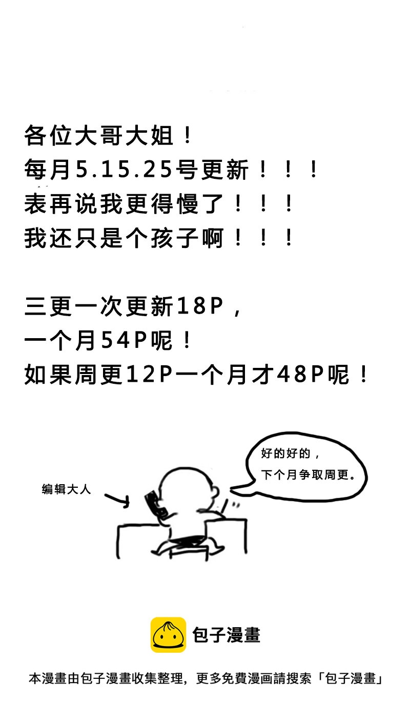 《记忆分裂》第8回 第20页