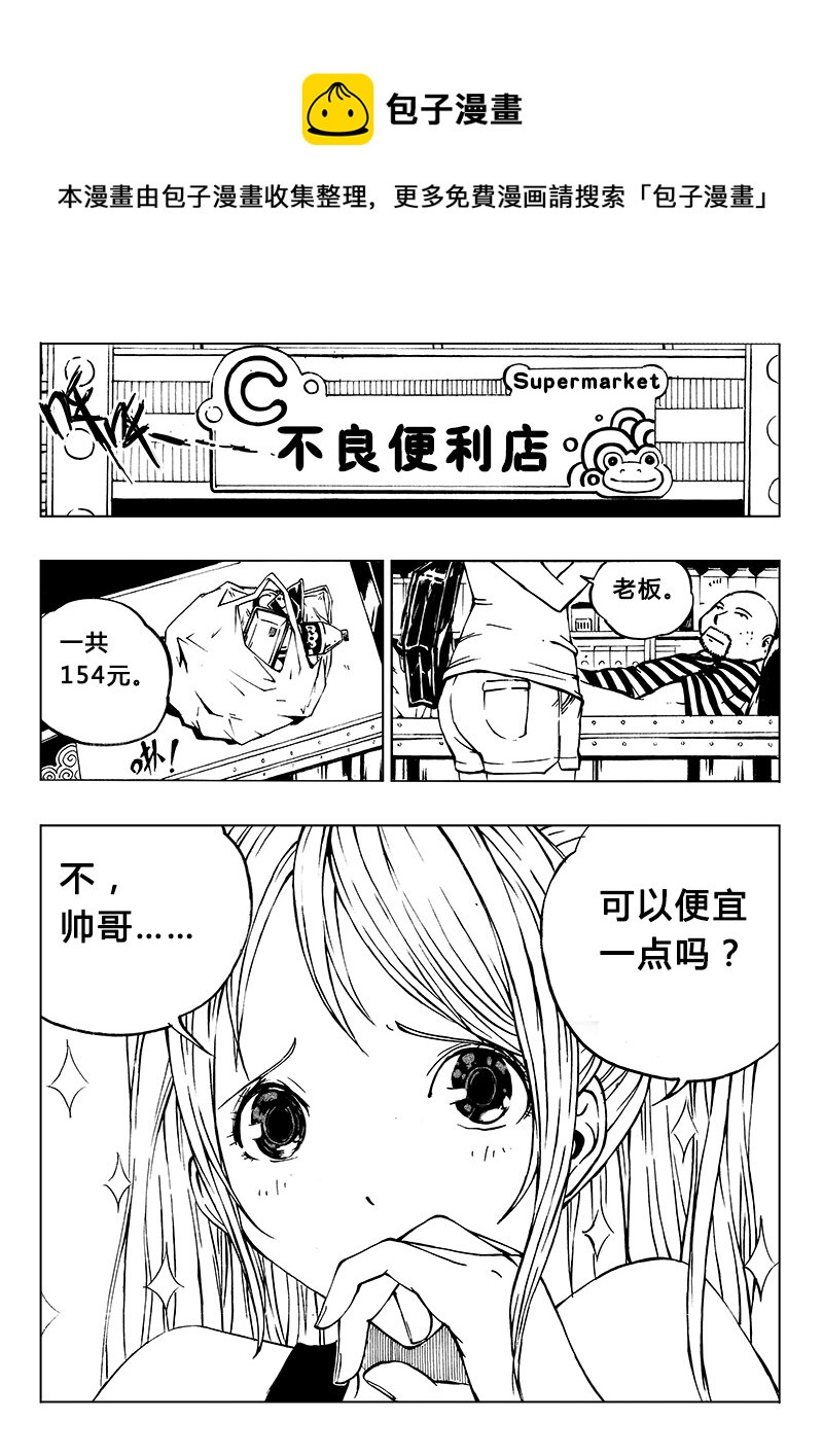 《记忆分裂》第10回 第1页