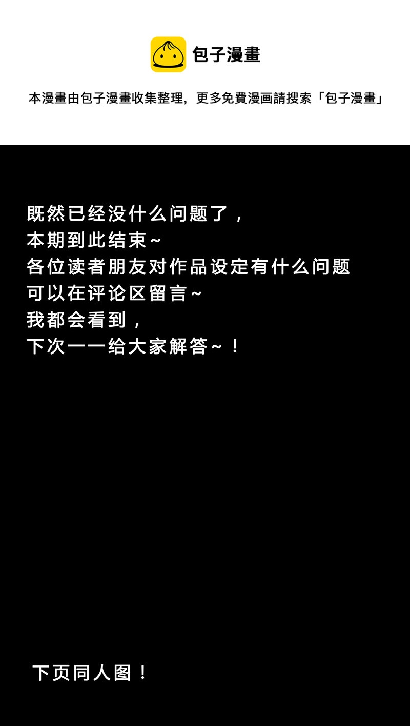 《记忆分裂》番外篇3 第1页
