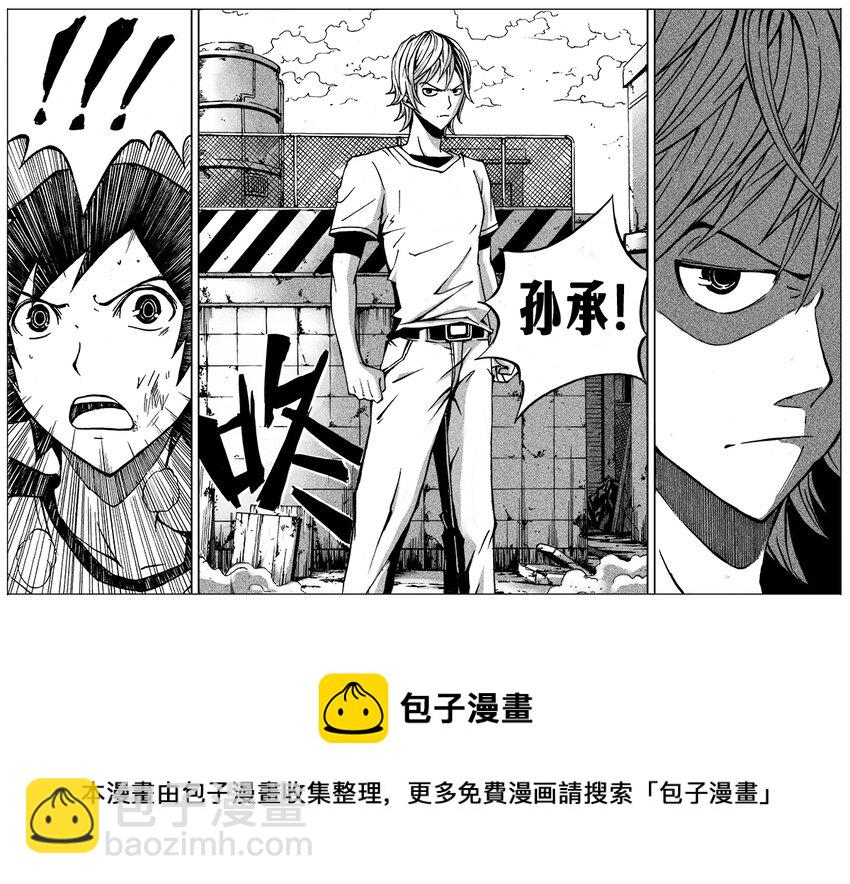《记忆分裂》第11回 第13页